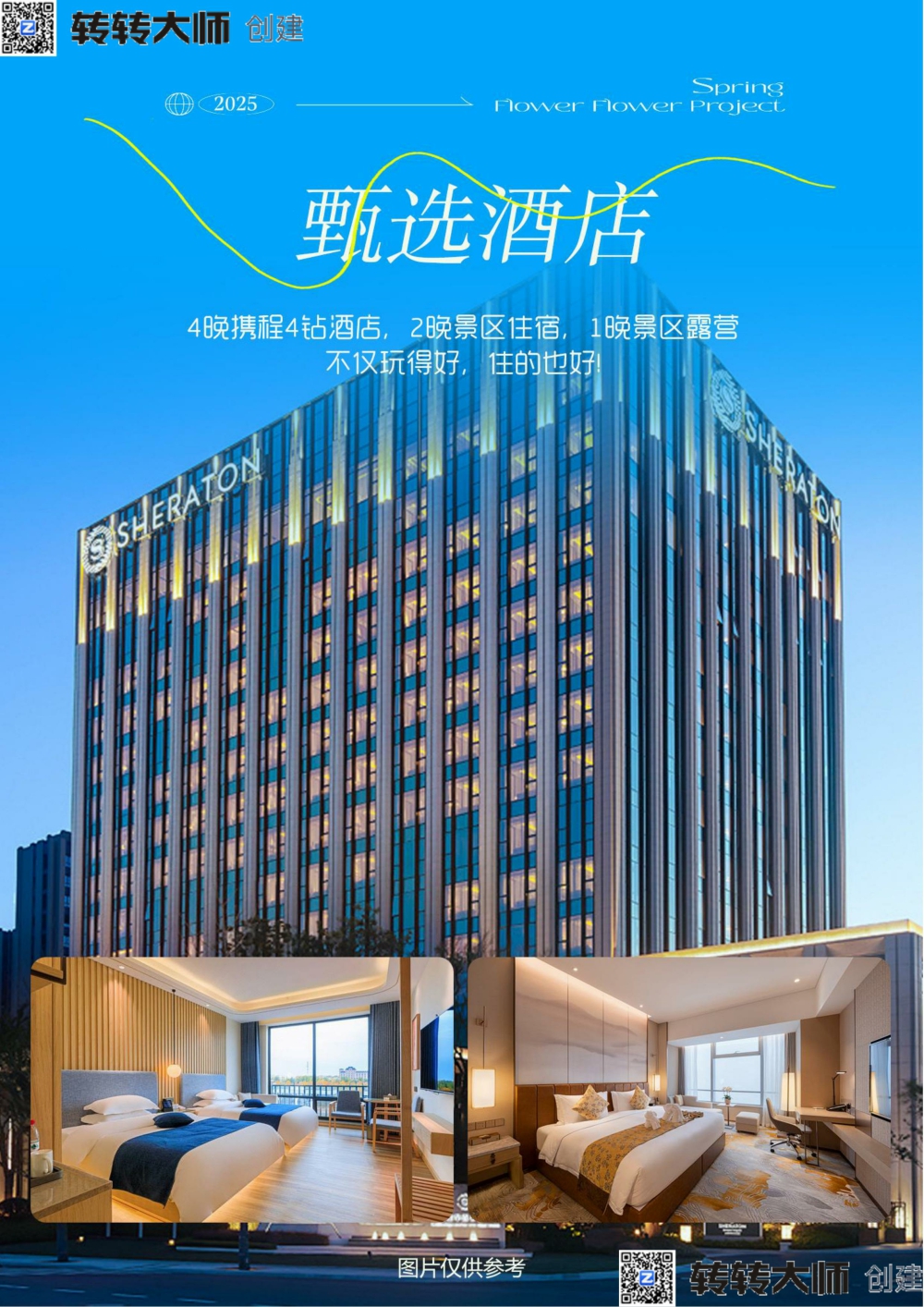 https://huasheng-1306425614.cos.ap-guangzhou.myqcloud.com/upload/20250612/de509234f6ec97585bc276d5e14879f1.jpg